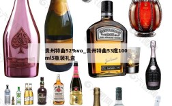 贵州特曲52%vo_贵州特曲53度100ml5瓶装礼盒